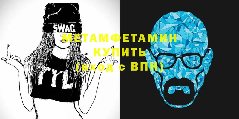 МЕТАМФЕТАМИН мет  Белорецк 